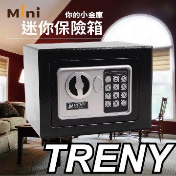 【TRENY】HM-HD-17E-B 迷你保險箱-黑/金庫/保險櫃/保管箱