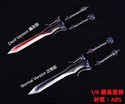 【現貨】『羅馬重劍』 ( 塑膠材質 ) 刀柄可以自由組裝 塑膠 武器 模型 no.4774