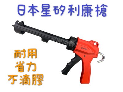 鈞鈞五金 現貨 Japan Star 日本星 可切換 防滴膠功能 專業型 不滴膠矽利康槍 推力135公斤