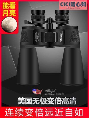 雙筒望遠鏡高倍高清專業級夜視演唱會事用兒童手機一萬觀鳥100000~CICI隨心購
