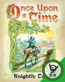 骰子人桌遊-從前從前-騎士傳說擴充 Once Upon a Time: Knightly Tales