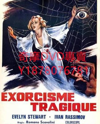 DVD 1972年 瑪麗的白色連衣裙/Spirits of Death 電影