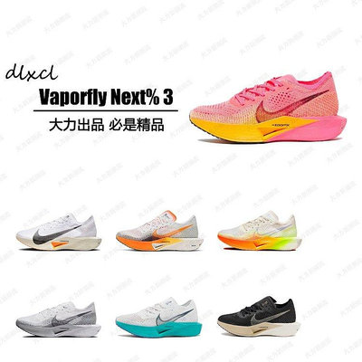 Nike ZoomX Vaporfly Next% 3\【ADIDAS x NIKE】