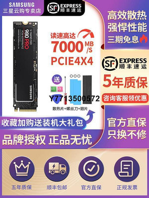 三星980PRO m2固態硬碟1T PCIE4 990PRO筆電桌機電腦SSD ps5