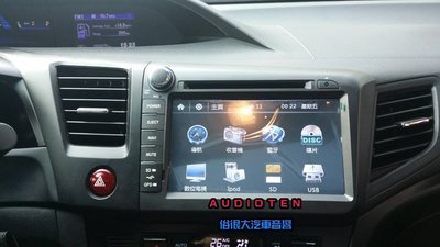 AUTONET HONDA 喜美9.5代 8吋DVD螢幕/內建導航王/HD數位電視/藍芽/方控/USB/SD/ 倒車鏡頭