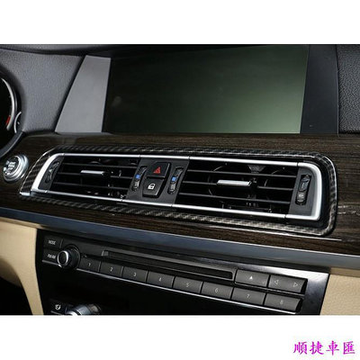 BMW 7系 F01 F02 冷氣出風口 B柱 出風口 裝飾框 中控 碳纖紋 鍍鉻  730D 740 760 750 寶馬 BMW 汽車配件 汽車改裝 汽車用