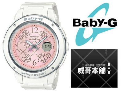 【威哥本舖】Casio原廠貨 Baby-G BGA-150KT-7B Hello Kitty聯名系列 BGA-150KT