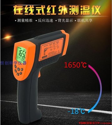 AR882紅外測溫儀香港希瑪AR882+紅外線測溫儀AS882+高溫溫度計