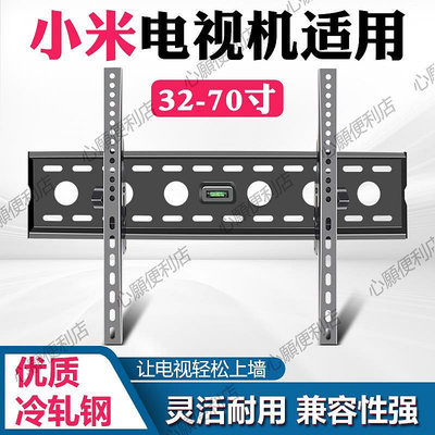 適用小米電視墻上支架加厚壁掛架4X L43M5-4X L55M5-AD L65M5-4X-緻雅尚品