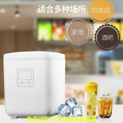 商用製冰機 小型傢用冰塊機 全自動圓冰冰塊製作機