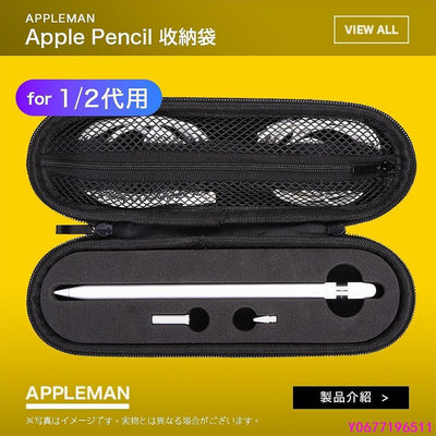 新款推薦 Apple Pencil 收納袋 收納盒 筆盒 收納包 ipad 類紙膜 肯特紙 筆尖 蘋果周邊-可開發票