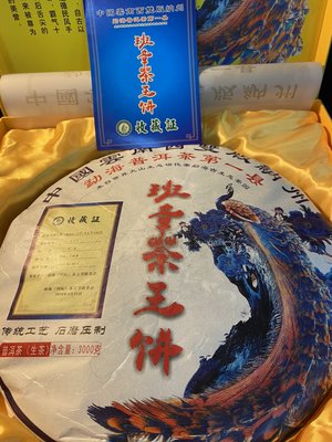 『華山堂』收藏 普洱茶 2016年 3公斤老班章 孔雀 茶王餅 附盒 提袋 送禮
