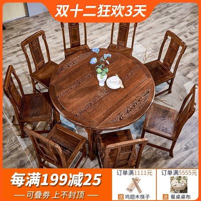 現貨熱銷-雞翅木餐桌組合可伸縮折疊變形圓桌椅實木飯桌小戶型家用紅木家具
