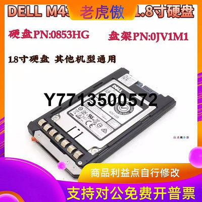 適用DELL M430 FC430 1.8寸 SSD 400G 硬碟 支架JV1MV 0JV1MV 0853HG