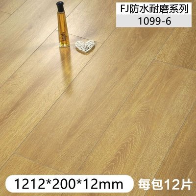 強化復合地板高密度防水耐磨室內木地板0甲醛12mmE0級環保地板~特價