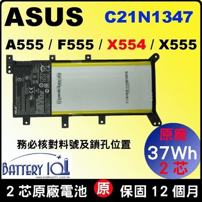 Asus電池 (原廠) 華碩 X555LD X555LF X555LJ X555LN C21N1347