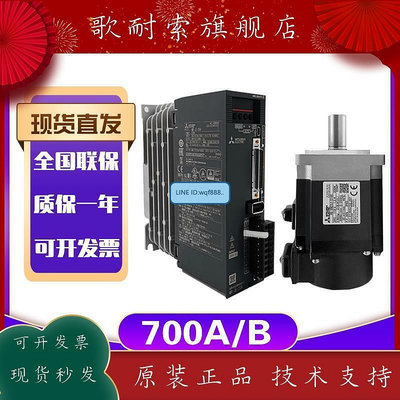 極致優品  全新原裝正品三菱伺服電機驅動器MR-J4-700AHG-SR702(B)J KF3660