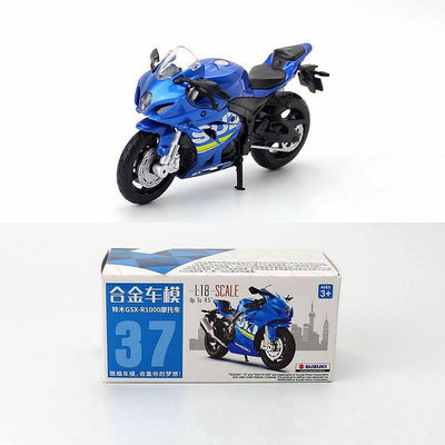 【現貨】2款包郵彩珀118合金摩托車模型鈴木GSX-R1000街車兒童玩具避震