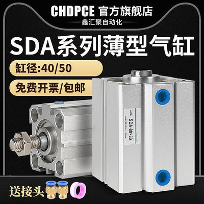 薄型氣缸SDA40/50X5/10/15/20/25/30/35/40/45/50/60/70/75/80/90