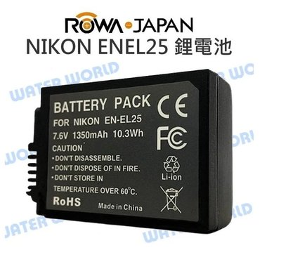 【中壢-水世界】樂華 ROWA NIKON DB-ENEL25 ENEL25 EN-EL25 電池 副廠電池【一年保固】