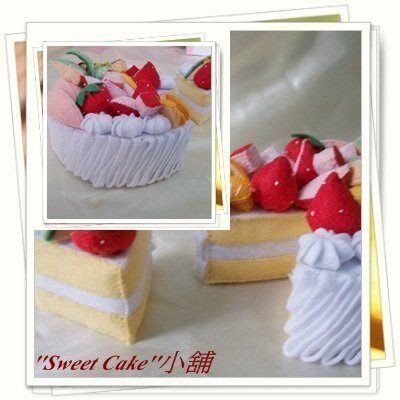 `Sweet Cake``小舖-不織布蛋糕-磅裝系列 [水果蛋糕] 材料包 (另售成品)