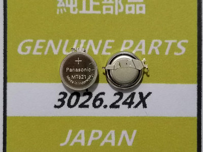 手錶機芯配件 MT621光動能電池 兩腳 3026-24X 太陽能 充電電池 Panasonic