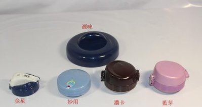 哈哈商城 台灣 三光  不鏽鋼 水壺  金星 專屬賣場~~零件 保溫杯 便當盒  保溫 保冰 廚具 鍋具