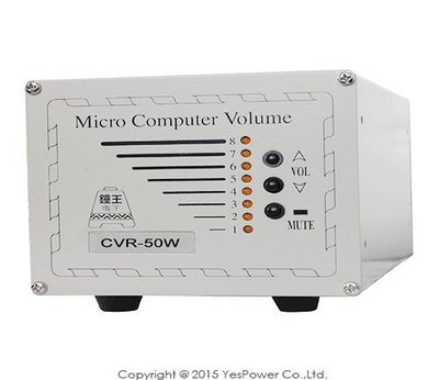 CVR-200W 鐘王 200W音量調整器/一年保固/台灣製造
