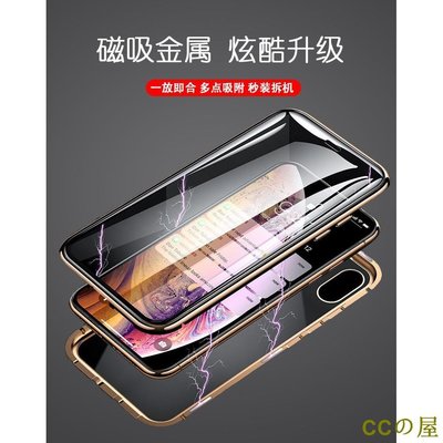 雙面玻璃 適用iphone手機殼ix ixr ixsmax  i7 蘋果8plus玻璃金屬邊框 11pro max保護殼