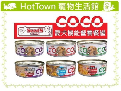 ☆HT☆COCO愛犬機能營養餐罐80g