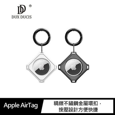 DUX DUCIS Apple AirTag TPU 防摔保護套 (兩入組)黑+白 防跌防摔 彈力 TPU 材質 保護套