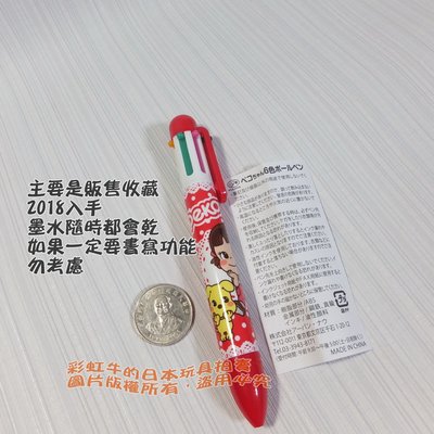收藏用 日本 不二家牛奶妹 PEKO 6色原子筆 專門店限定周邊商品 日本帶回 只有一支 文具用品 fujiya