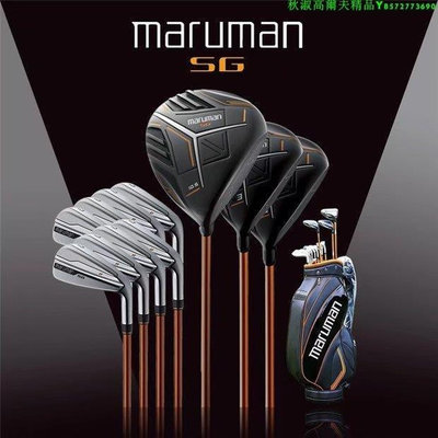 ?夏日べ百貨 新款MARUMAN高爾夫球桿全套男士SG日本套桿初中級套golf球桿