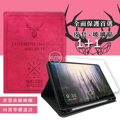 威力家 二代筆槽版VXTRA 2022 iPad Pro 12.9吋 第6代 北歐鹿紋平板皮套(蜜桃紅)+9H玻璃貼