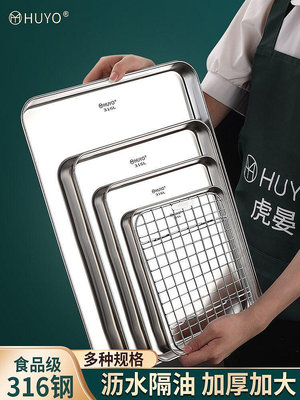 316不銹鋼方盤長方形盤子烤箱托盤燒烤魚盤商用蒸餐大菜盤