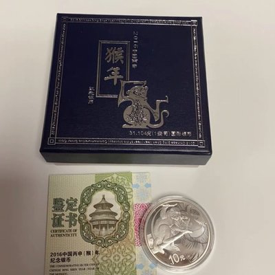 2016年猴年生肖本色紀念銀幣 純銀1盎司本銀猴 猴年銀幣 原盒原證-特價