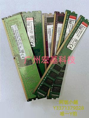 記憶體金士頓 威剛內存條 DDR4 2133  4G 8G 16G 兼容臺式機雙通道四代
