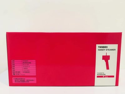 ✨付保卡保固一年✨日本 Twinbird 高溫抗菌除臭 美型蒸氣掛燙機 TB-G006TW