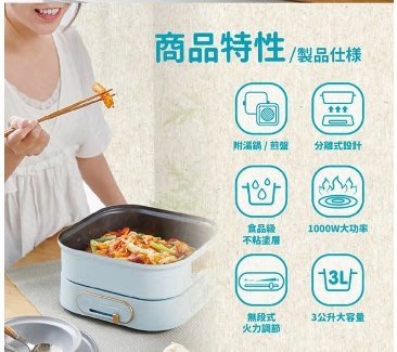 【家電購】ikiiki伊崎 2in1方型煮藝鍋/電火鍋/電烤盤IK-MC3401(可加購章魚燒烤盤)