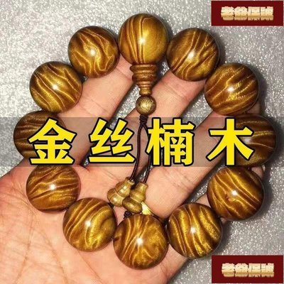 【老爺保號】新品 促銷 木質佛珠 陰沉金絲楠木手串 男小葉紫檀手鍊 108顆念珠 烏木文玩核桃