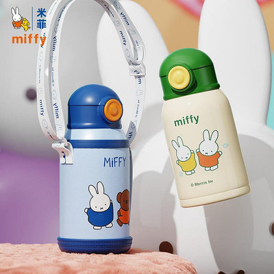 Miffy米菲不鏽鋼兒童保溫杯便攜杯女生彈跳蓋吸管杯子大容量水壺B19