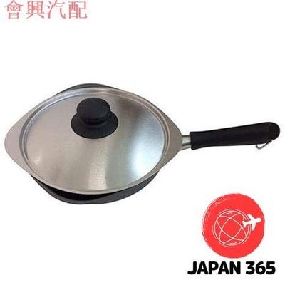 【日本直送】柳宗理 鐵鍋 炒鍋 雙纖維氮化 25厘米