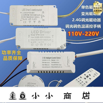 msy-公司貨led 110V恒流驅動電源driver寬壓2.4G無極調光調色雙色變光變壓器