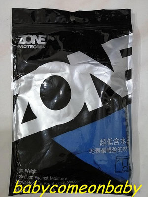 內褲 ZONE PROTECFEL TW-01 男內褲 超低含水率 地表最輕盈的材質 藍色款 SIZE XXL 全新