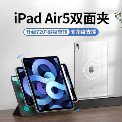 iPad保護套PLANETipad 平板殼 360旋轉 ipad 保護殼 mini6保護套 ipad防摔殼 air4磁吸air5平