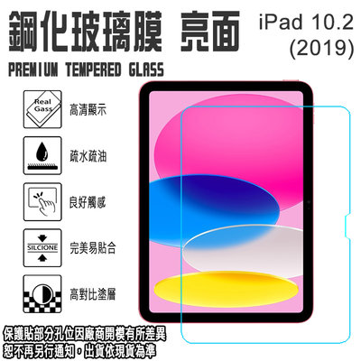 10.9吋 iPAD 10 (2022) 鋼化玻璃螢幕保護貼 螢幕貼 強化玻璃 保護貼 玻璃貼 玻保