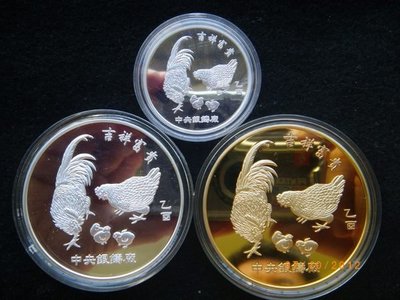 (金)罕見整套2005年中央銀鑄廠雞年精鑄3盎司+1盎司銀章+銅章一組，3盎司銀章只發行300枚，低價起標