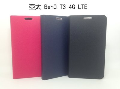 --庫米-- 亞太 BenQ T3 4G LTE 商務側翻皮套 可站立皮套 保護套 保護殼(含保護貼)