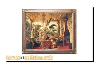 義大利🇮🇹原裝進口Dekor Toscana版畫瑪蒂爾德公主的陽台【更美歐洲傢飾精品Amazing House】台南
