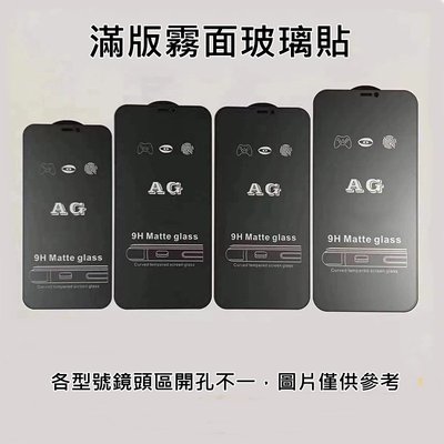 華碩 ASUS Zenfone 11 Ultra 滿版 磨砂玻璃保護貼 霧面 防指紋